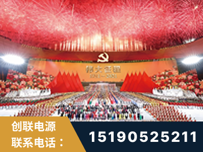 高平-建党100周年文艺演出《伟大征程》项目